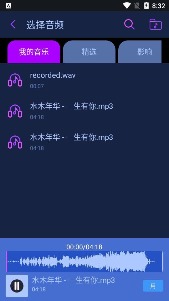 添加音乐视频编辑器