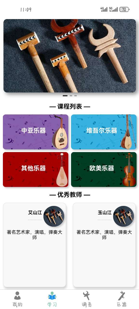 QABIL专业调音软件免费 v1.4.0