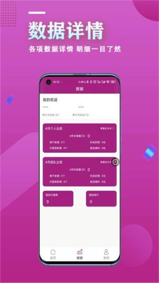 新英创客app安卓版 v1.1.4