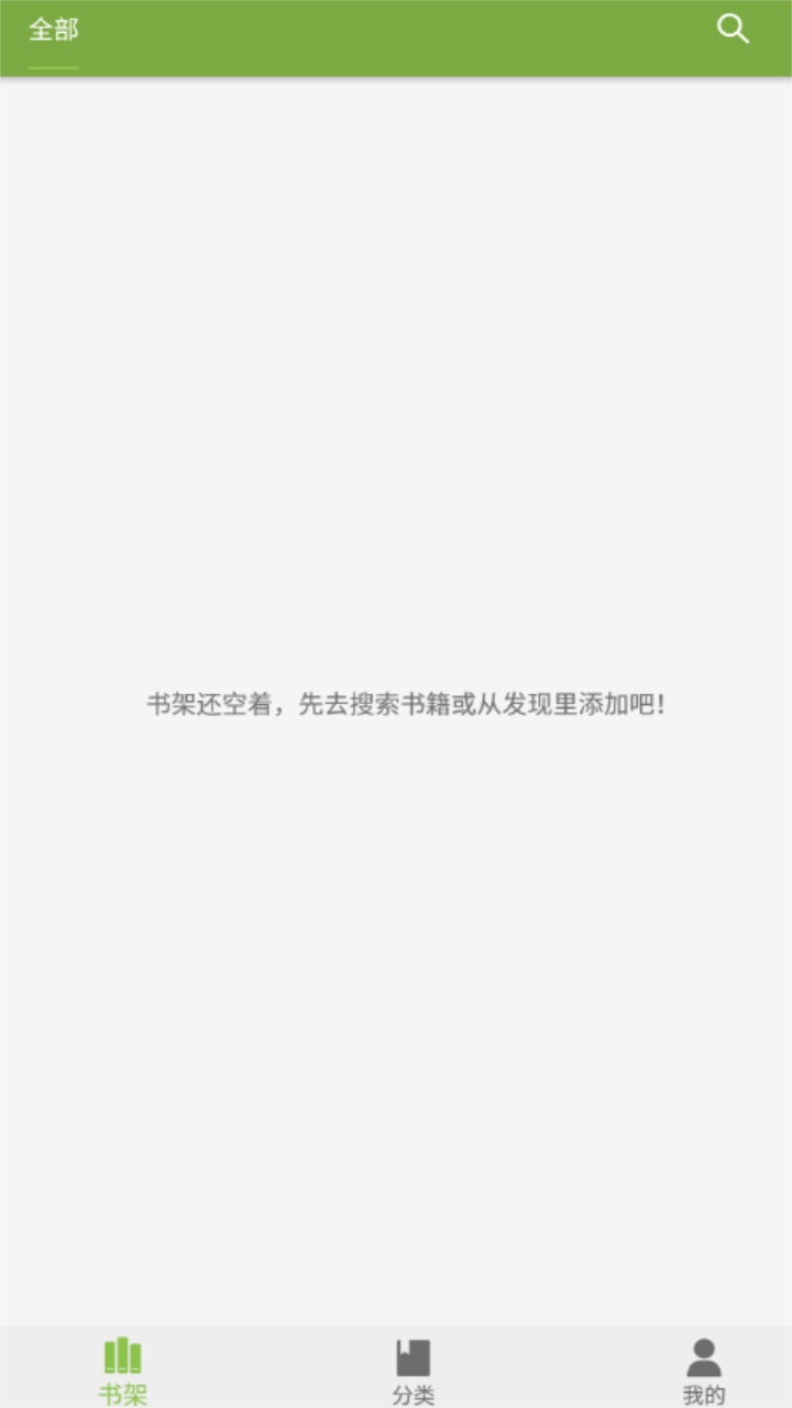 红豆小说全文免费阅读 1.0.0安卓版 v1.0.0