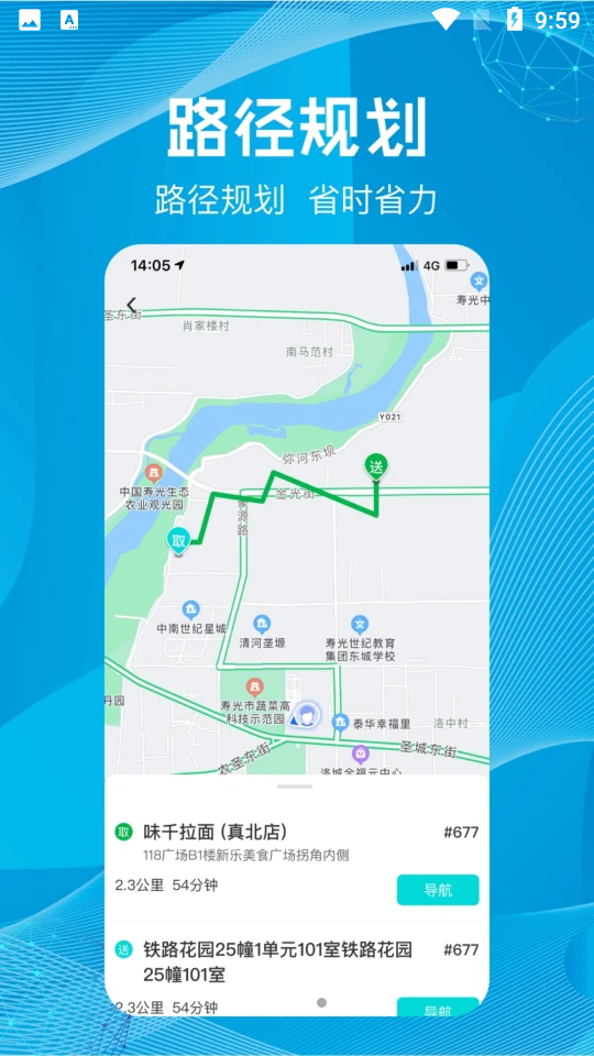 尚义医养骑手版APP v1.1.01
