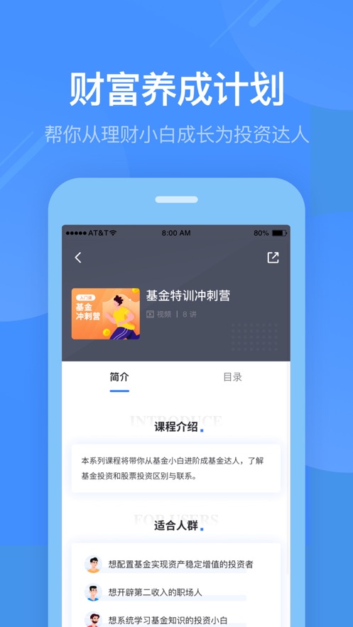 同花顺学投资app v4.6.0