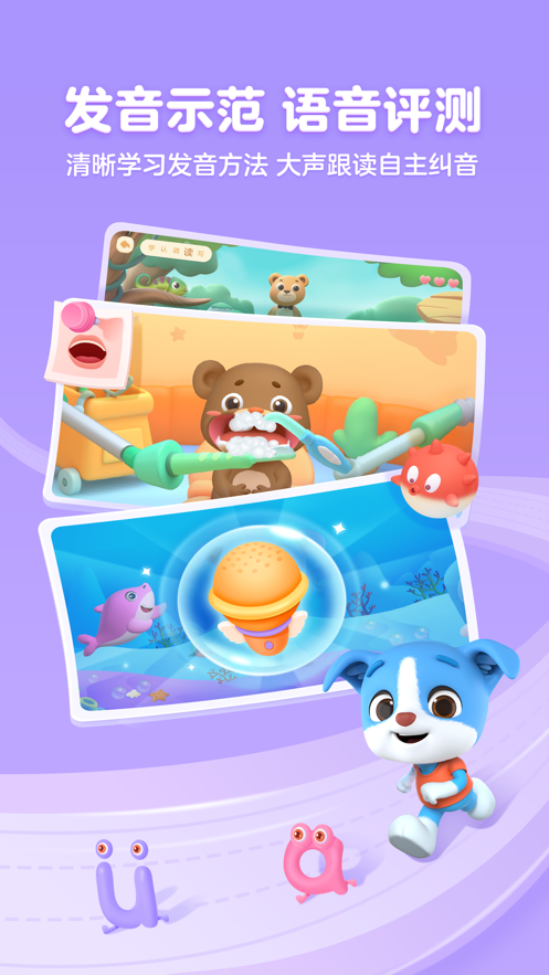 帮帮拼音app v3.27.0