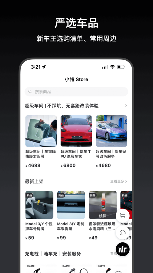 小特app v2.11.19