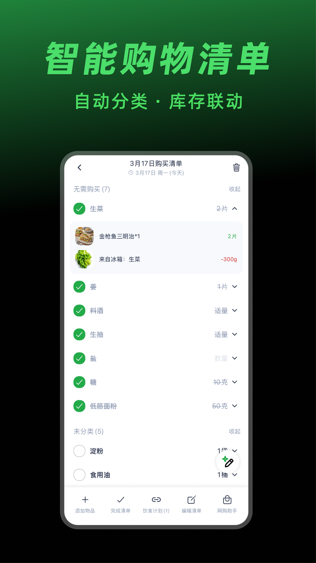 大厨日历app v2.3.0