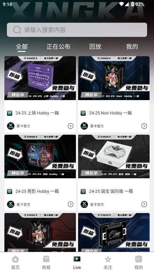 星卡软件下载app v1.15.0