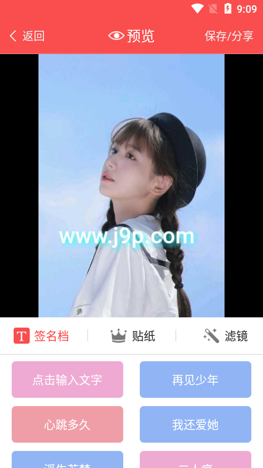 头像大师制作软件 v1.8.12