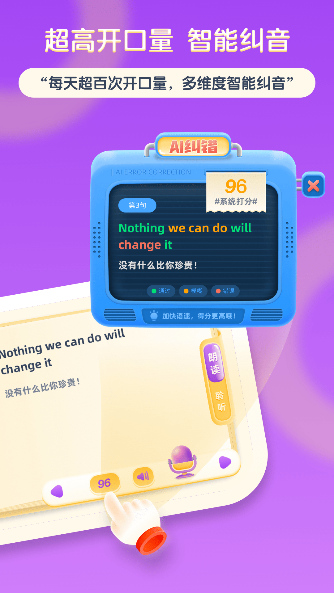 红火箭英语分级app v1.0.13