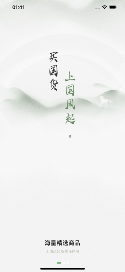 国风起app v1.0.88