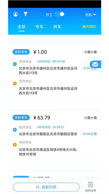 云货快车软件司机端 v1.0.0