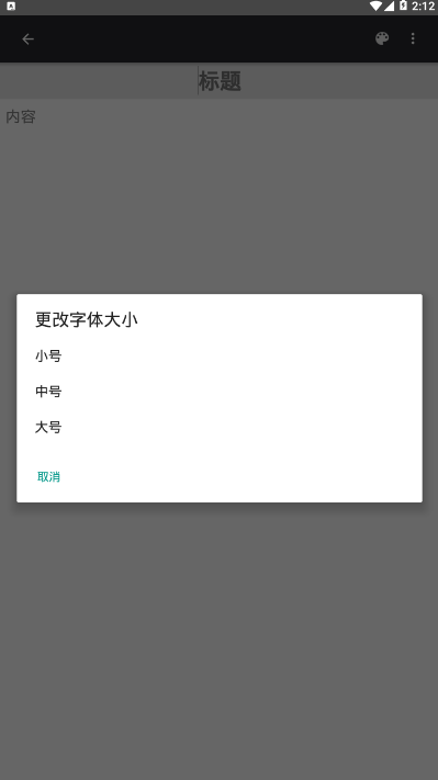 一个笔记app3.1.4 安卓版 v3.1.4