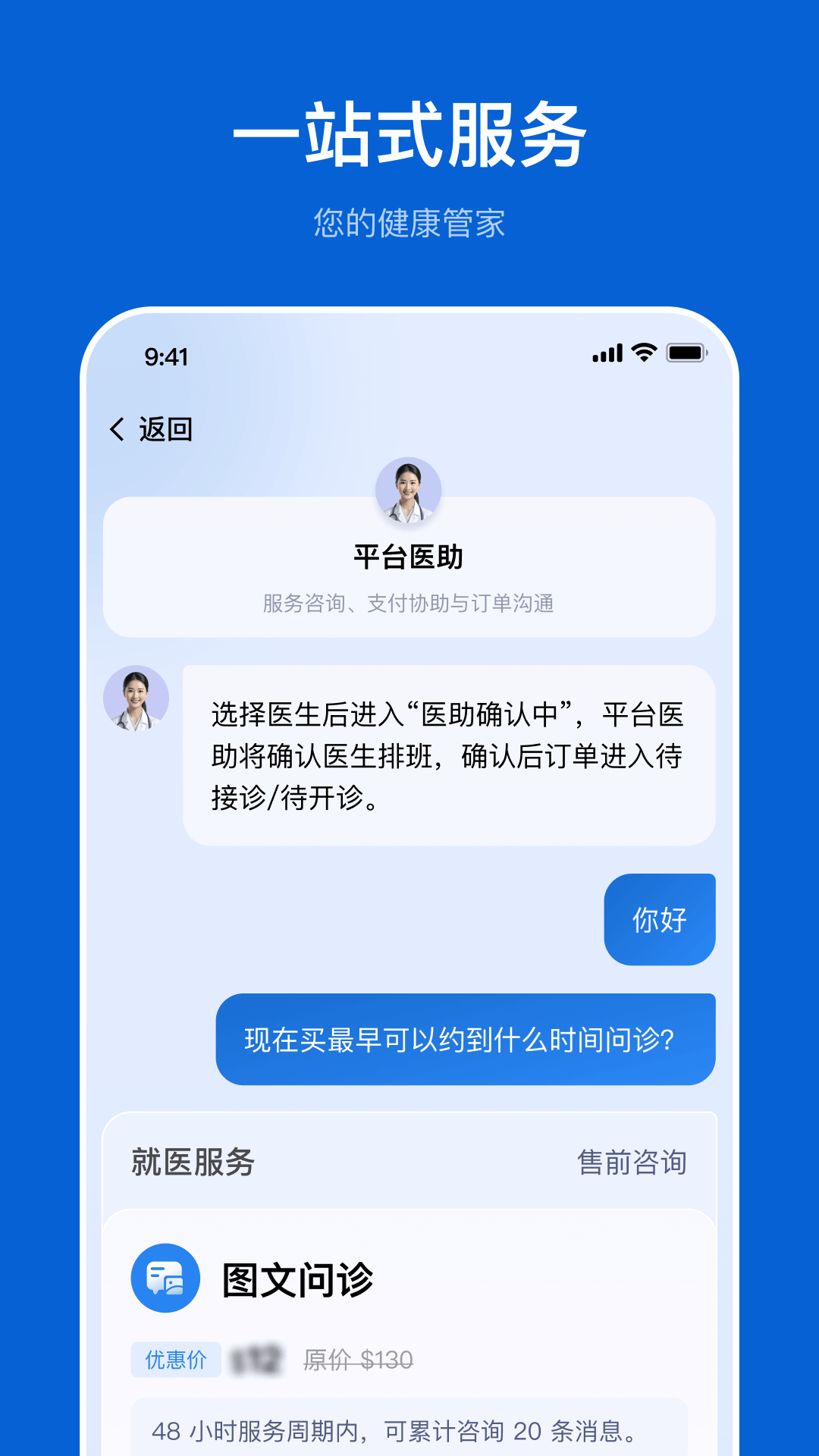 医链国际版 v1.0.0
