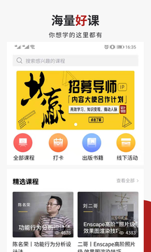 设计得到app v3.1.2