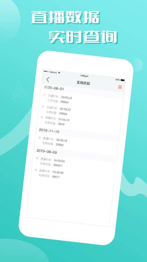 艺气山直播助手app v1.2.1