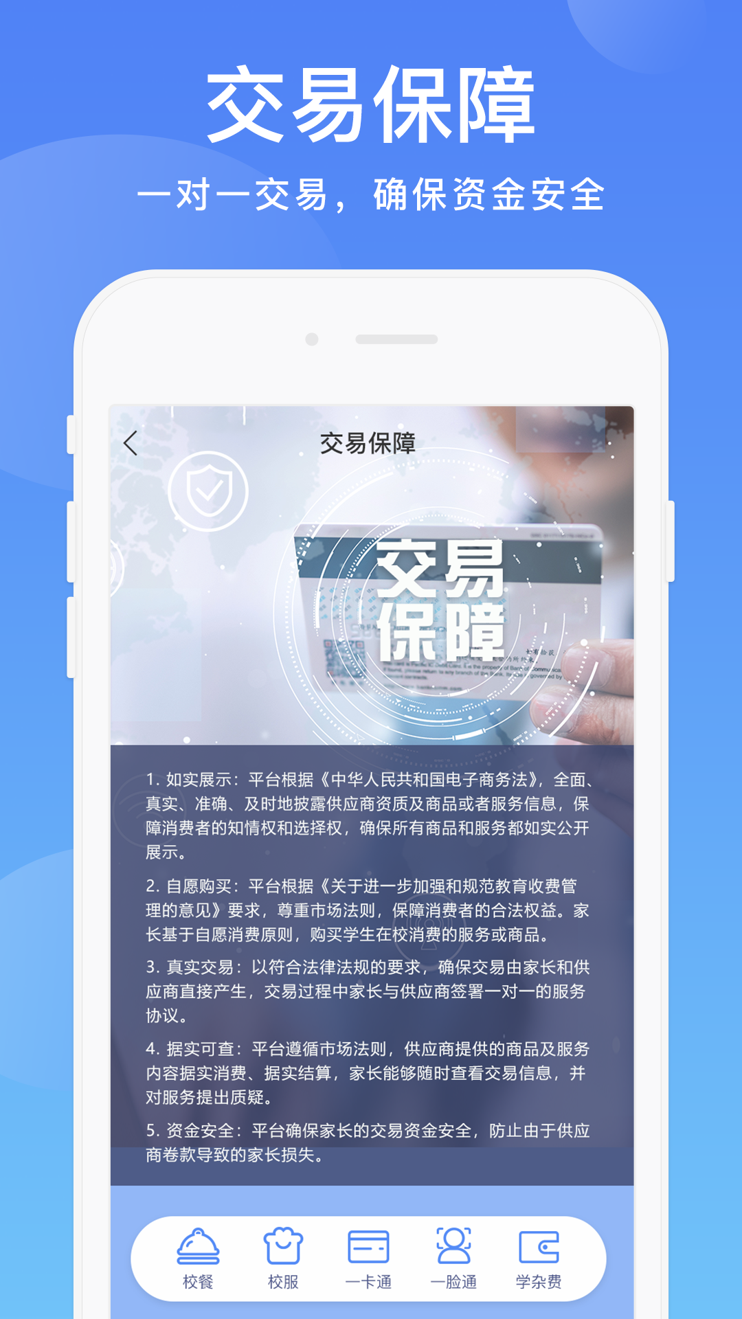 空中黔课网课平台(阳光校园) v3.8.3