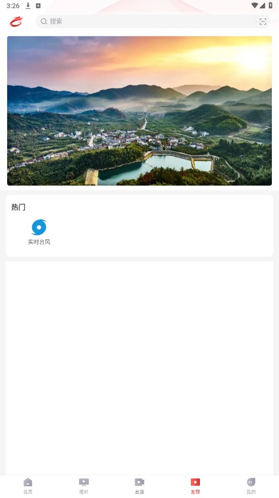 龙港新闻客户端 1.0.9安卓版 v1.0.9