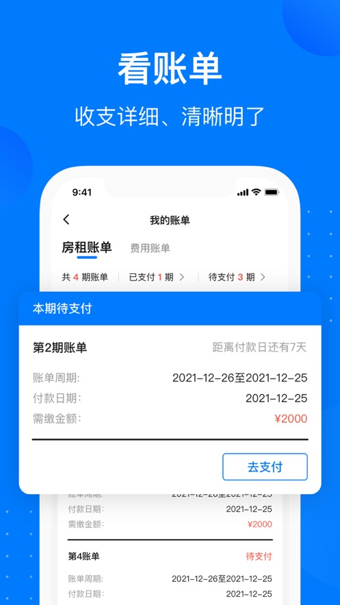 月牙云找房客户端 v1.1.6