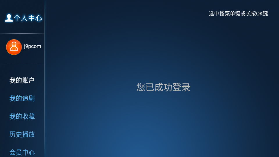 麦看视频电视版apk v2.5