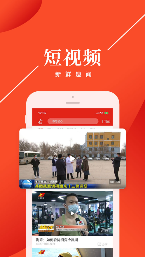 云上兵团app v5.0.3