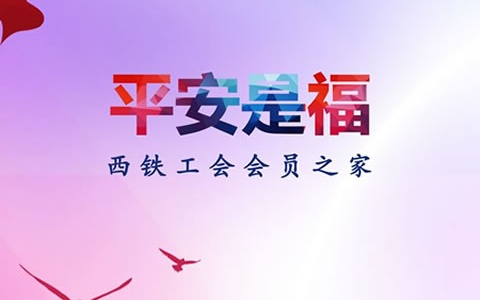 平安是福手机版