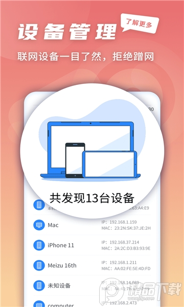 5g快连伴侣app官方 v1.0.3191