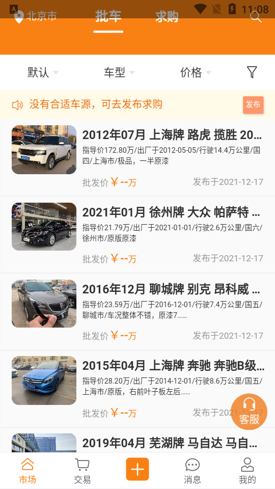 三生有车软件 v1.0.1