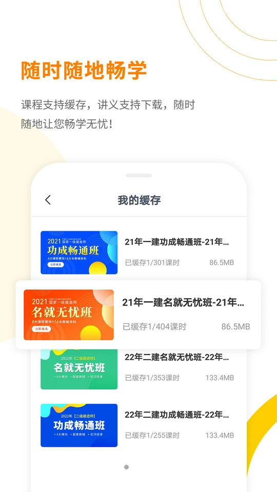 嘉福大道APP 嘉福大道APP