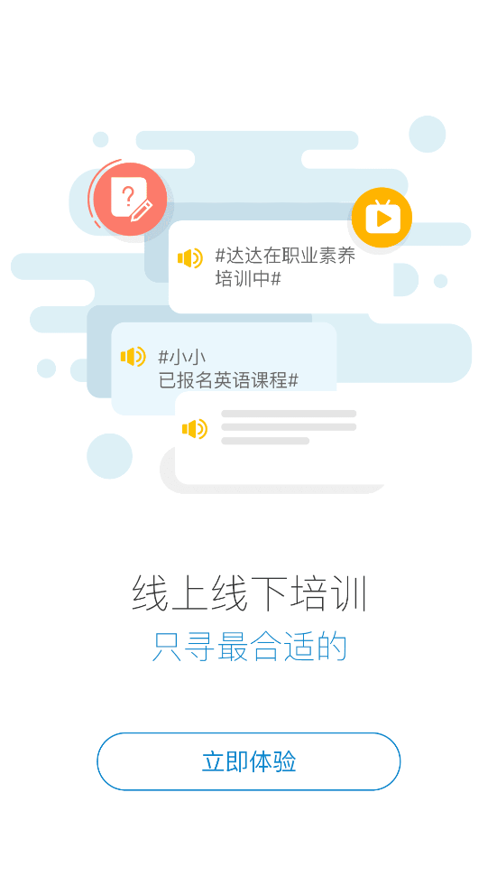 悦知app安卓版 v2905200