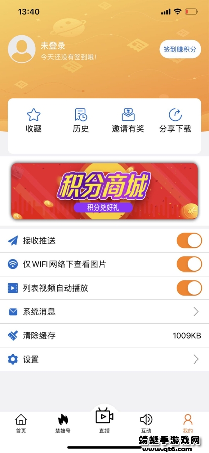 楚雄融媒客户端 1.1.5最新版 v1.1.5