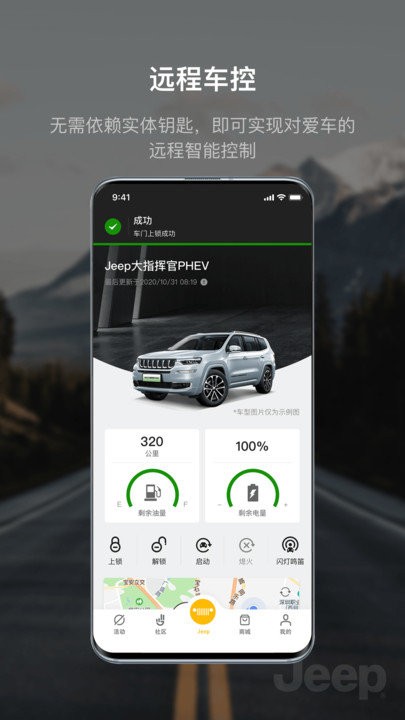 Jeep app v1.10.1