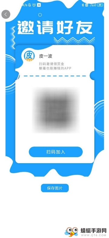 皮一波官方安卓版 1.62 v1.62
