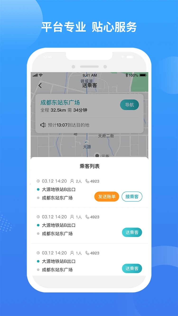 九鹿出行app下载 v1.4.4