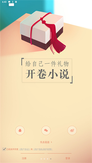 开卷小说官方版 8.070 手机版 v8.070