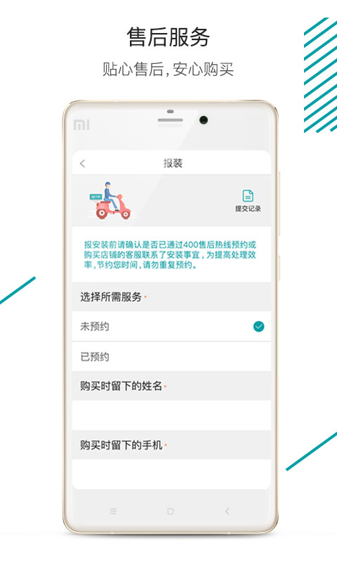 森太生活官方下载 v1.4.7