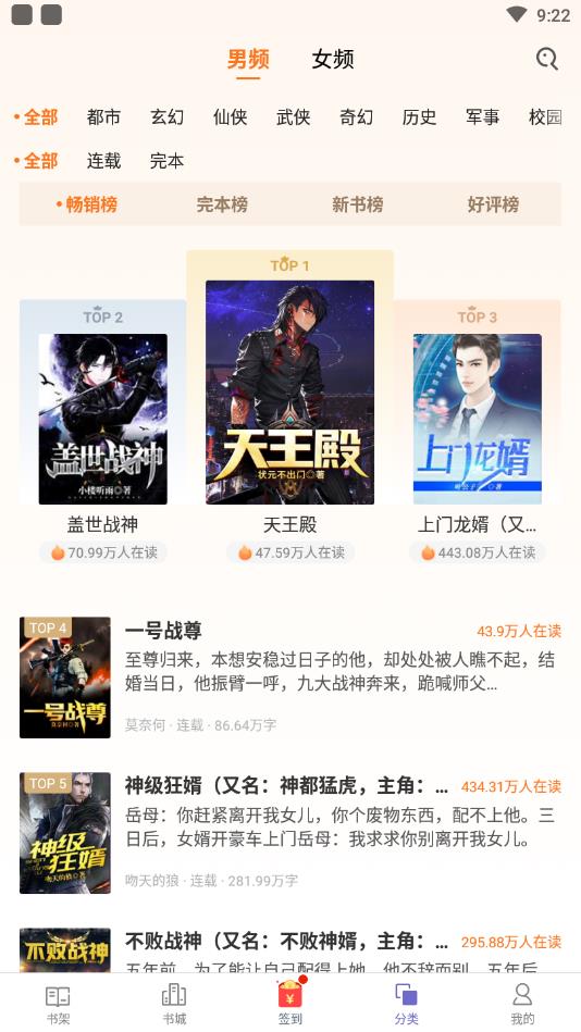 小说阅读吧官方版 7.18.0安卓版 v7.18.0