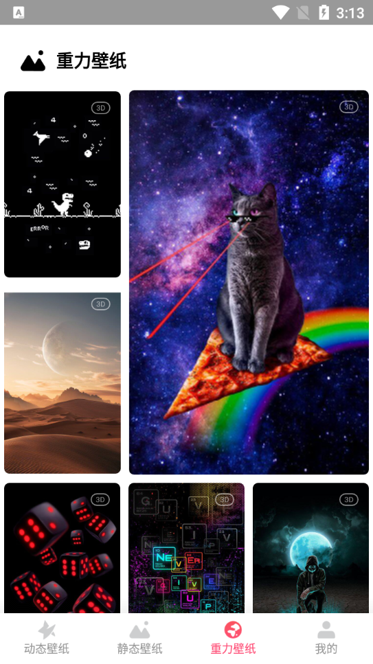 YY动态壁纸app安卓版 YY动态壁纸app安卓版