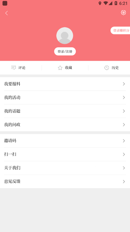 新武威APP v3.4.0