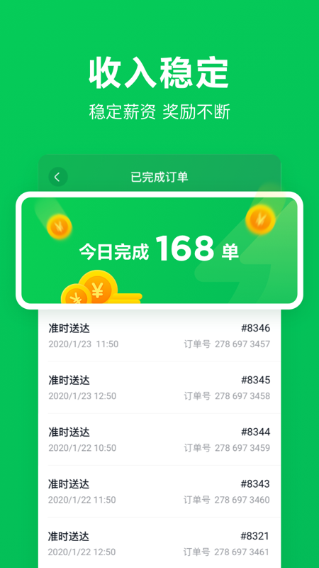 美团买菜骑士app v1.8.0