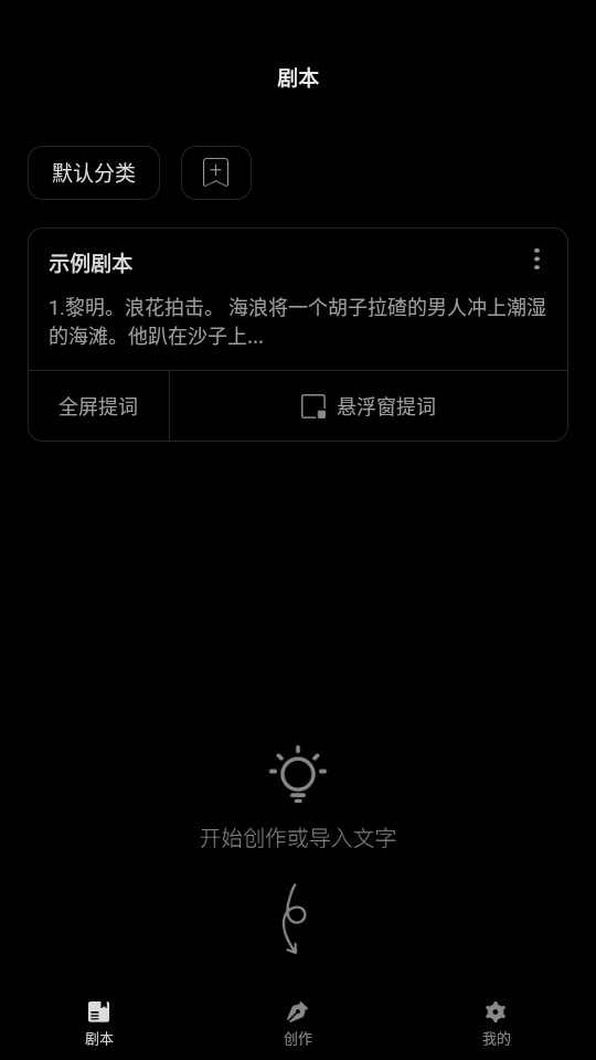 提词器拍摄助手 v1.0.3