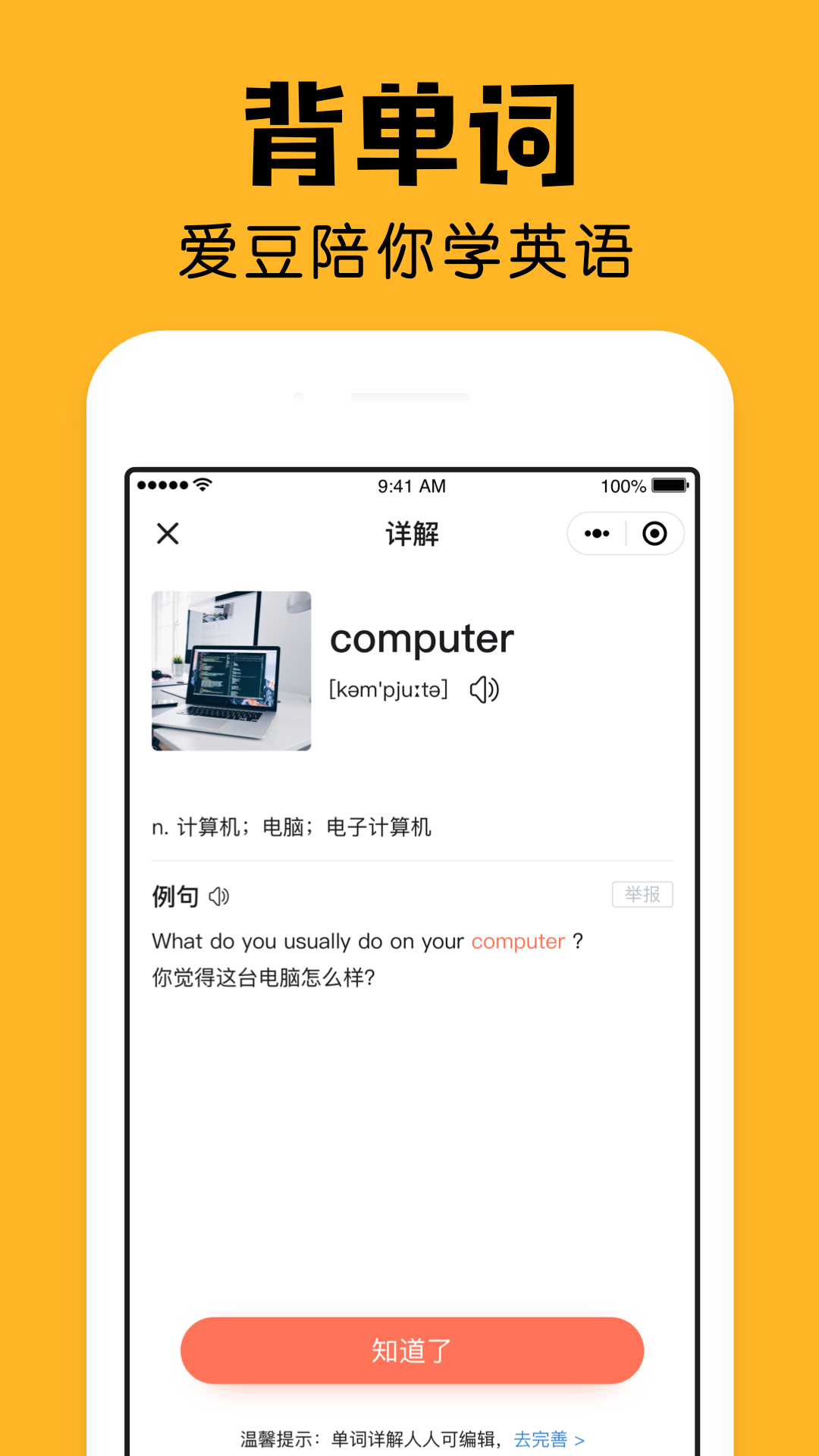 小陪伴最新版 v2.26.0