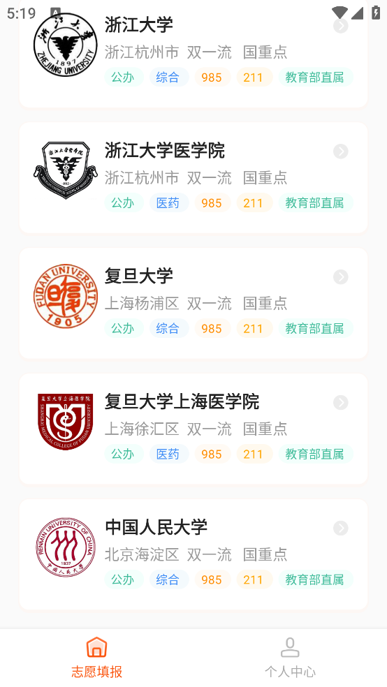 高考网2025官方版 v3.1.1