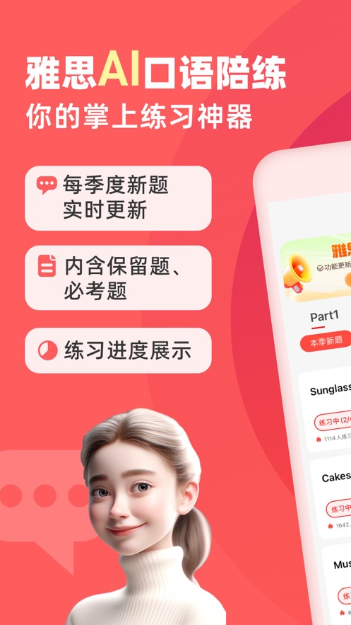 同桌语伴官方下载 v4.0.0