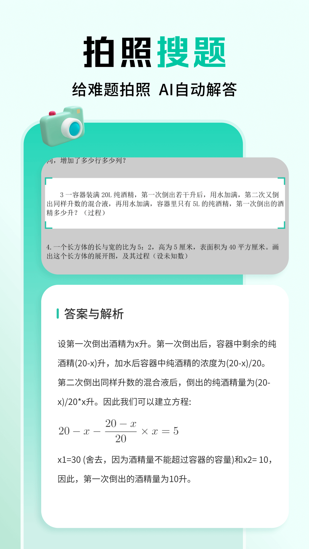 作业全能王app下载 v1.3.0