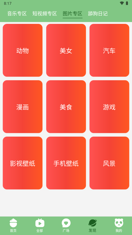 乐享云视听app v4.0.2