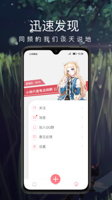 音拌官方版 0.9.8安卓版 v0.9.8