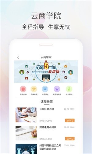 易恒健康商家 v2.3.4
