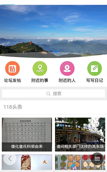 118论坛官方app v1.0
