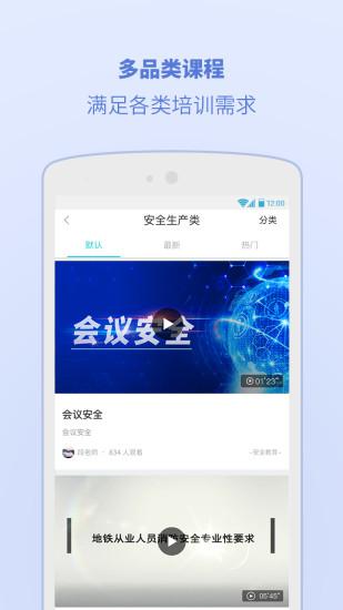 浙江交通学院app v5.4.0.0