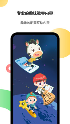 斑马app官方下载免费安装 v6.29.0