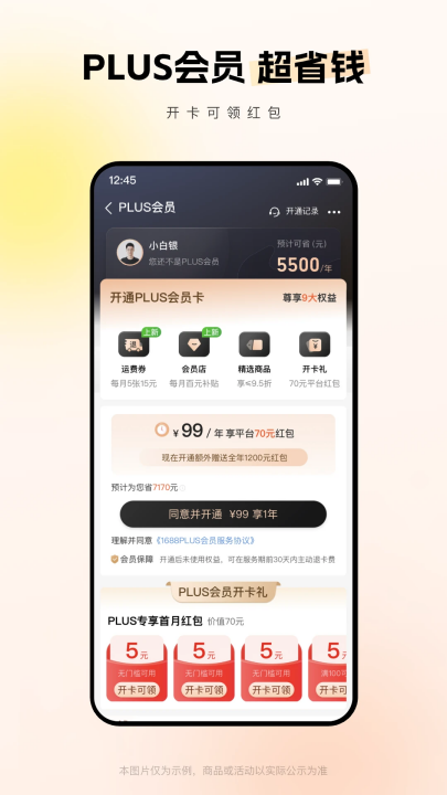 1688批发app(阿里巴巴) v11.93.1.0